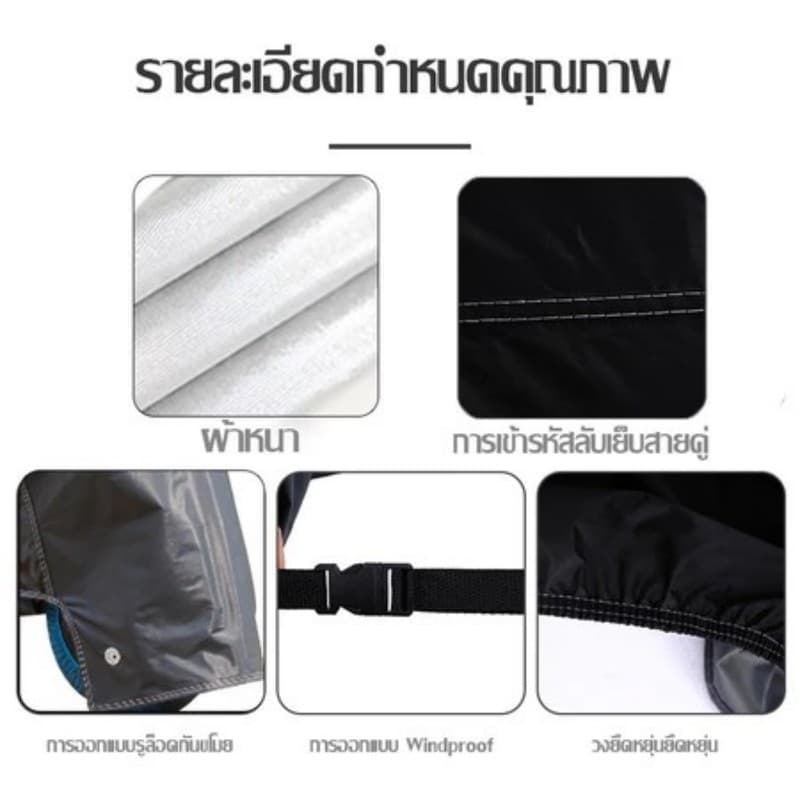 ผ้าคลุมมอเตอร์ไซค์ M/L/XL ใช้ได้กับผ้าคลุมมอเตอร์ไซค์ทุกรุ่น กันลม กันฝน กันแดด และกันฝุ่น ผลิตจากผ้าอ็อกซ์ฟอร์ดคุณภาพ รูปที่ 6