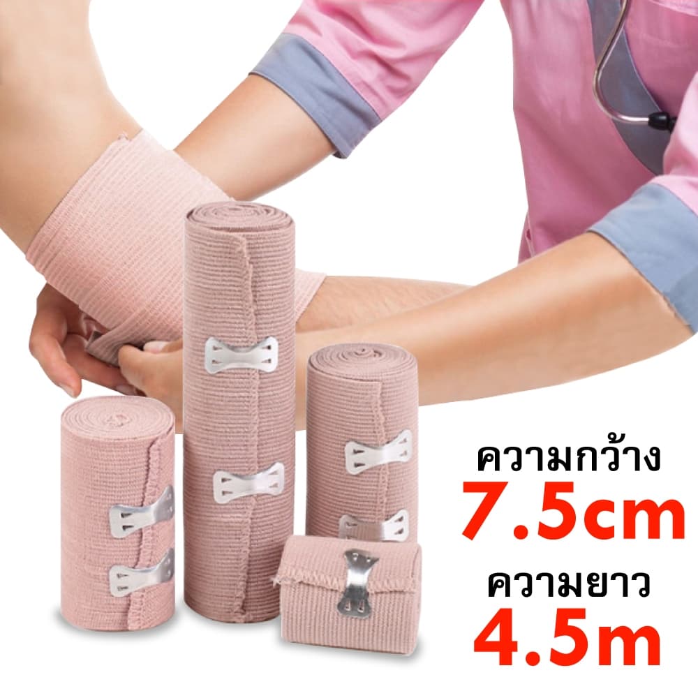 ผ้ายืดพันเคล็ค พันแผลแบบยืด Elastic Bandage ผ้ายืดพันเคล็ด ผ้าพันแผลแบบยืด รูปที่ 2