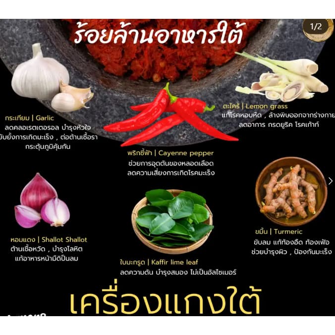 ไตปลาแห้งปรุงสำเร็จ พร้อมทาน ถึงพรึก ถึงเครื่อง รสแซ่บแบบคนใต้แท้ 50 g รูปที่ 2