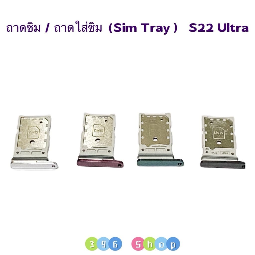 ถาดซิม Samsung S22 , S22 Ultra รูปที่ 2