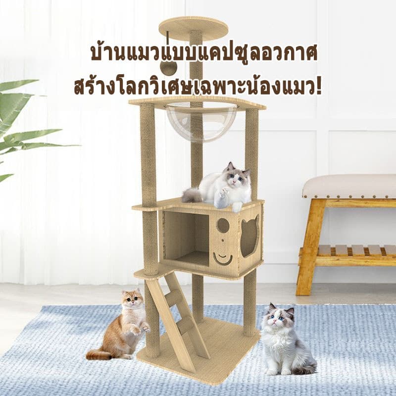 คอนโดแมว ใหญ่ ขนาดใหญ่ ที่ลับเล็บแมว คอนโดแมวไม้ เสาลับเล็บแมวได้ ไม่สั่นไหว สูง140CM สำหรับ4-6ตัว ไม้ บ้านแมว ฝนเล็บแมว รูปที่ 7