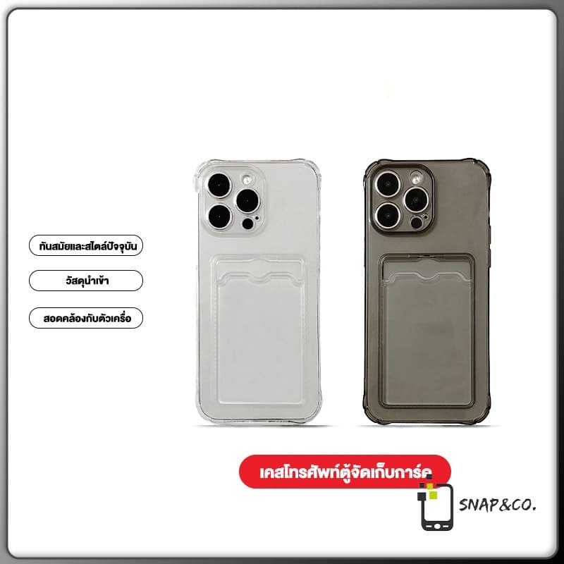 สินค้า ! เคส TPU ป้องกันตก ห่อครอบเต็ม สำหรับ iPhone16PROMAX 15 14 13 12 11 XS XR X 8P - เคสใส ตัวจัดการบัตร รูปที่ 1