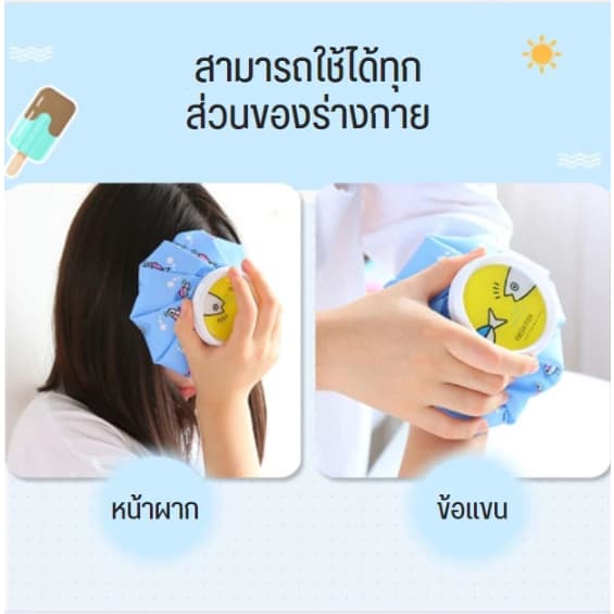 ถุงประคบเย็น ถุงประคบร้อน ฝาปิดขนาดใหญ่ เติมน้ำได้สะดวก พับเก็บได้ ลายการ์ตูนน่ารัก ช่วยบรรเทาอาการปวดอักเสบกล้ามเนื้อ รูปที่ 2