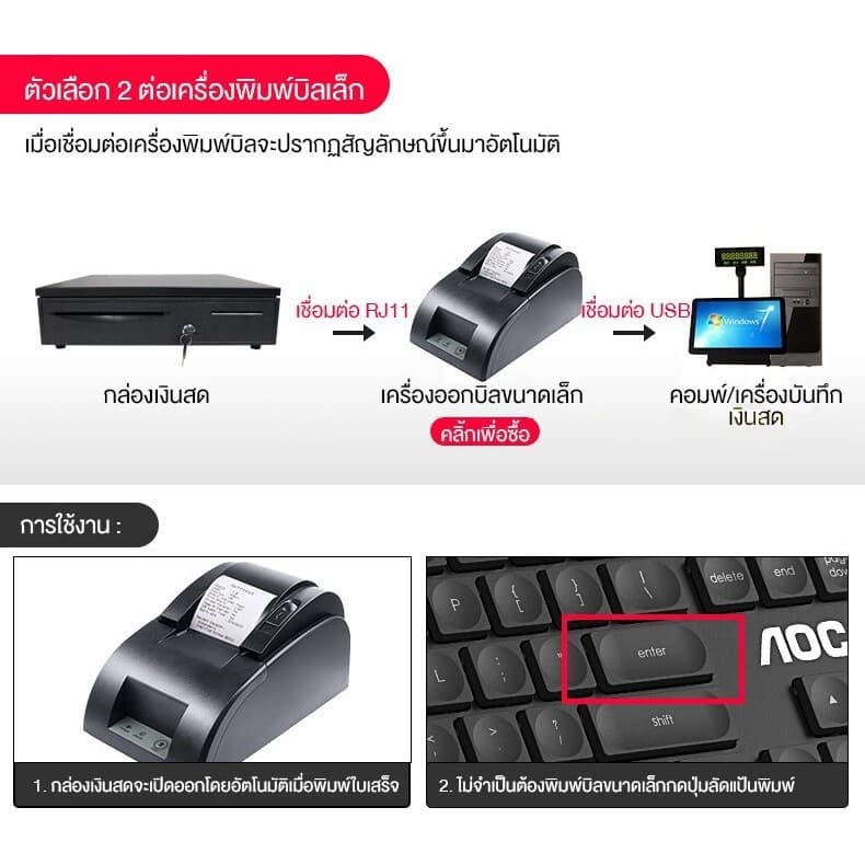 ลิ้นชักเก็บเงิน ลิ้นชักใส่เงิน Loyverse Pos กล่องเงินสด Cash Drawer รองรับธนบัตรไทย POS MobiPOS Ocha รูปที่ 7