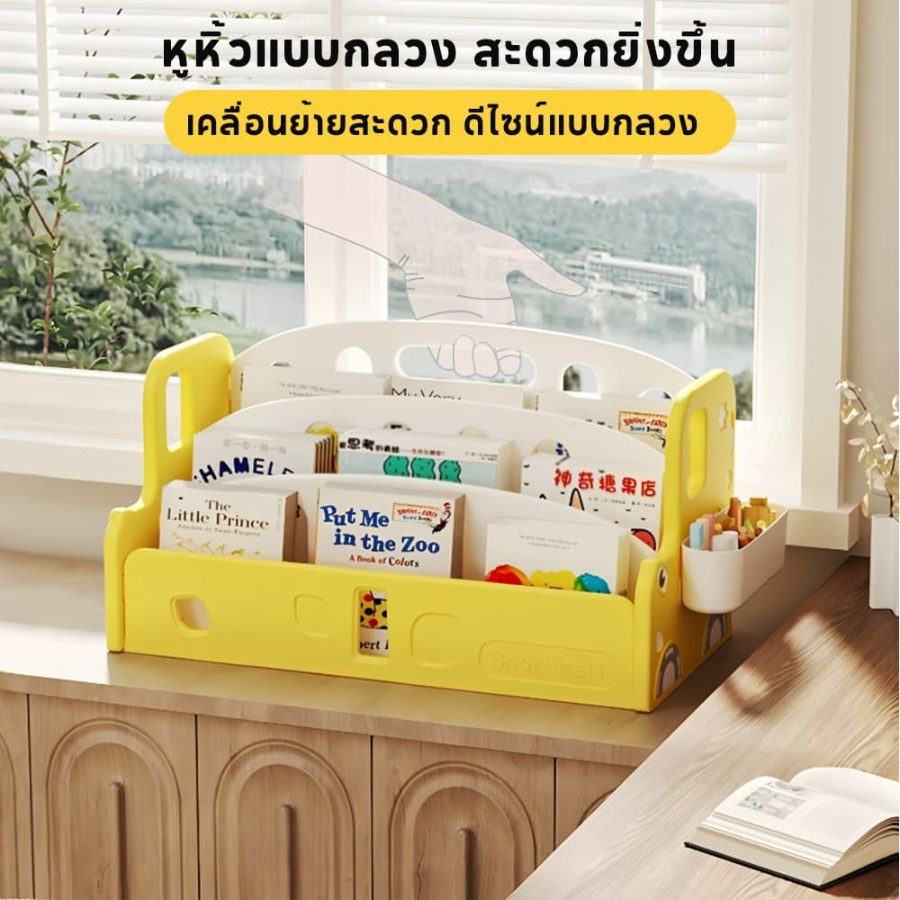 LionToys ชั้นวางหนังสือเด็ก ชั้นหนังสือใส่ของเล่นมินิมอล เป็นลายการ์ตูนรถน่ารัก ชั้นวางของเล่น รูปที่ 8