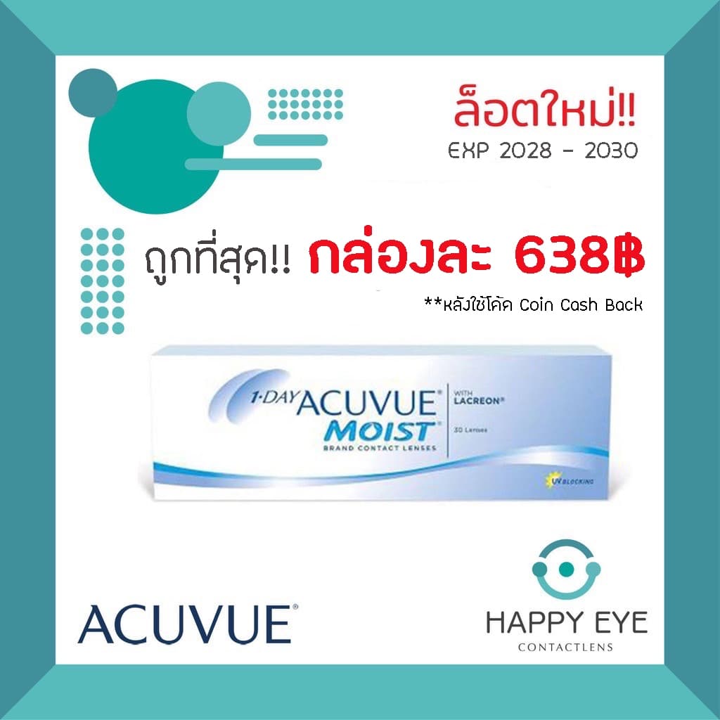2กล่องลดเพิ่ม+ใช้ หรือรับเงินคืน25%ได้1 Day Acuvue Moist คอนแทครายวัน รูปที่ 1