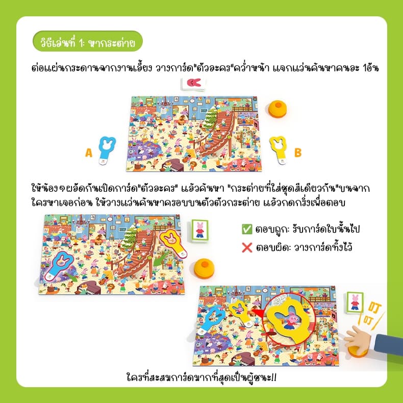 Pinwheel Rabbit Prom กระต่ายจับคู่ | ของเล่นเสริมพัฒนาการ ของเล่นเด็ก รูปที่ 5