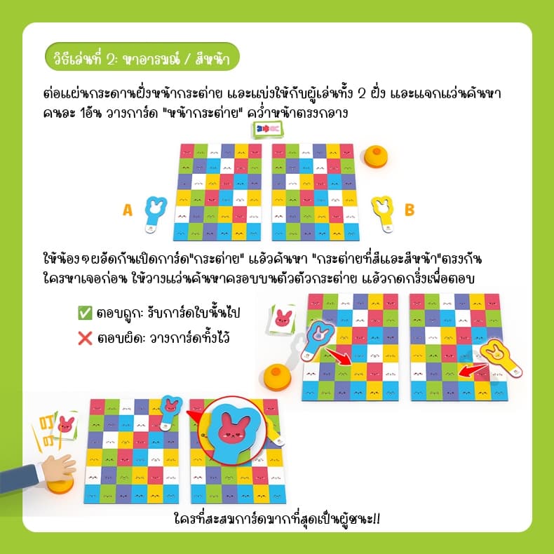 Pinwheel Rabbit Prom กระต่ายจับคู่ | ของเล่นเสริมพัฒนาการ ของเล่นเด็ก รูปที่ 6