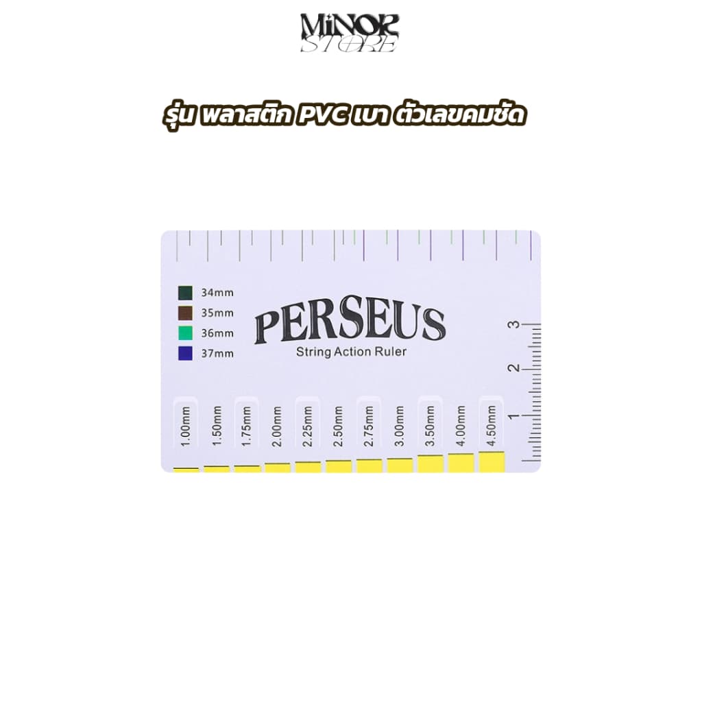 String action Ruler ไม้บรรทัดสำหรับตั้งทัชชิ่ง ตั้งได้ทั้งกีตาร์โปร่ง กีตาร์ไฟฟ้าและเบส รูปที่ 2