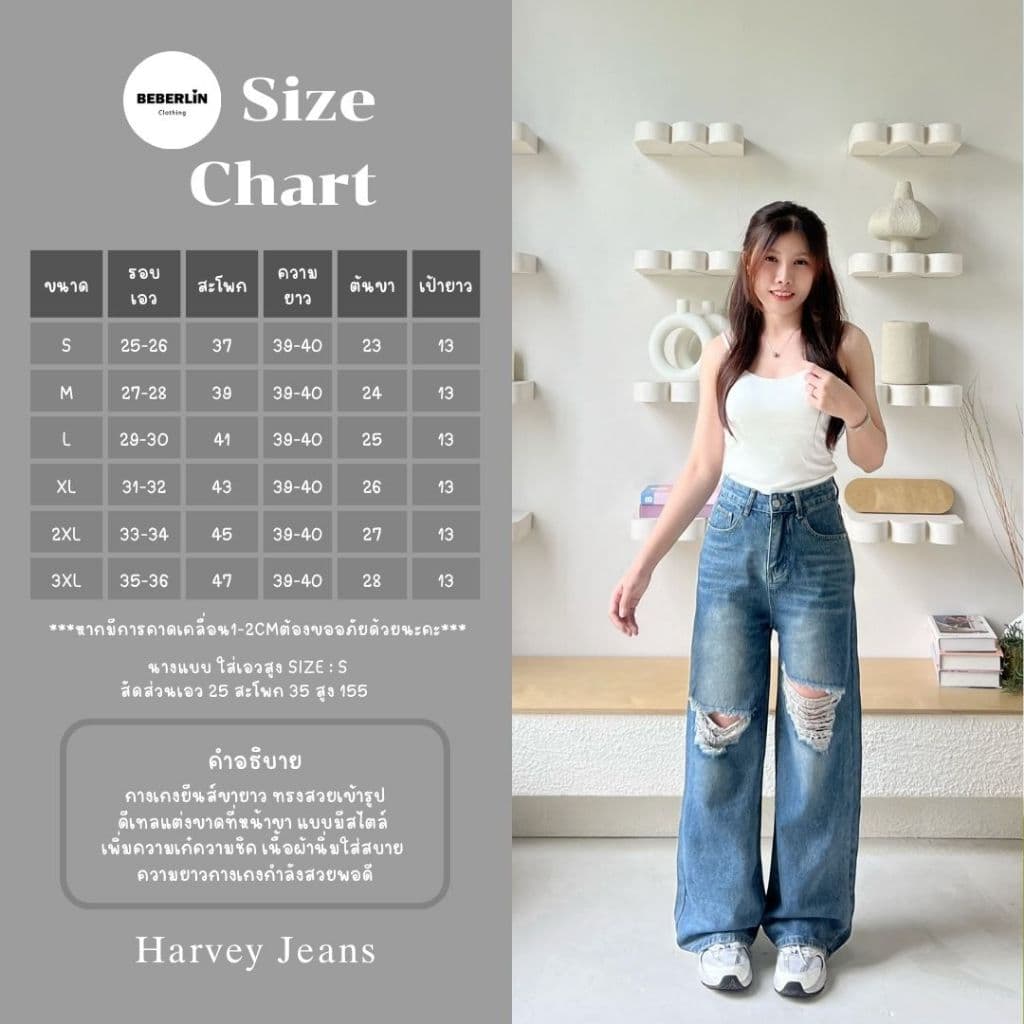 Beberlin กางเกงยีนส์ขากระบอกใหญ่ ดีเทลแต่งขาด รุ่น Harvey jeans / No : 1005 รูปที่ 2