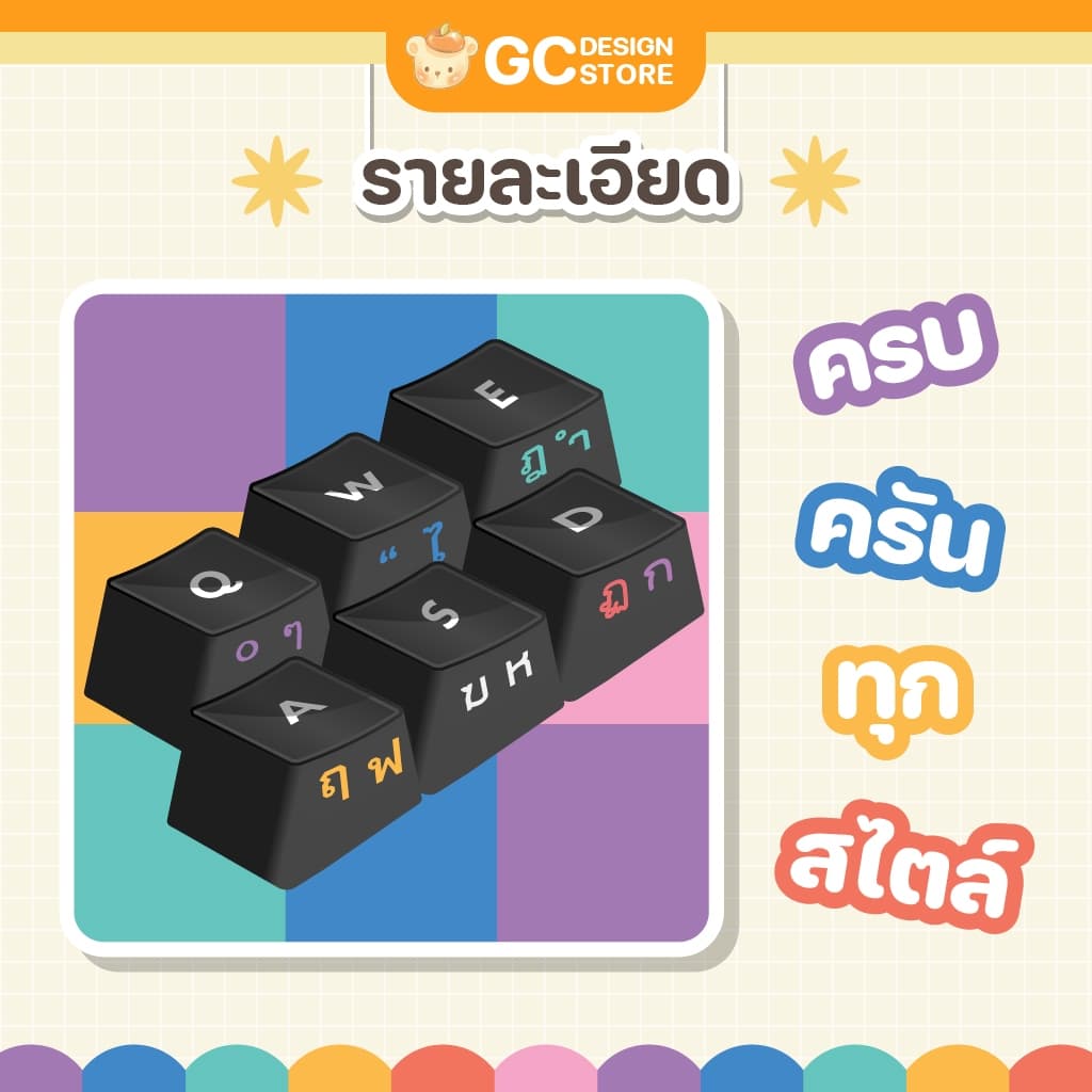 สติ๊กเกอร์ภาษาไทยพื้นใสติดคีย์บอร์ด -ไม่ทิ้งคราบกาว มีหลายแบบ ติดทน-N013 รูปที่ 3