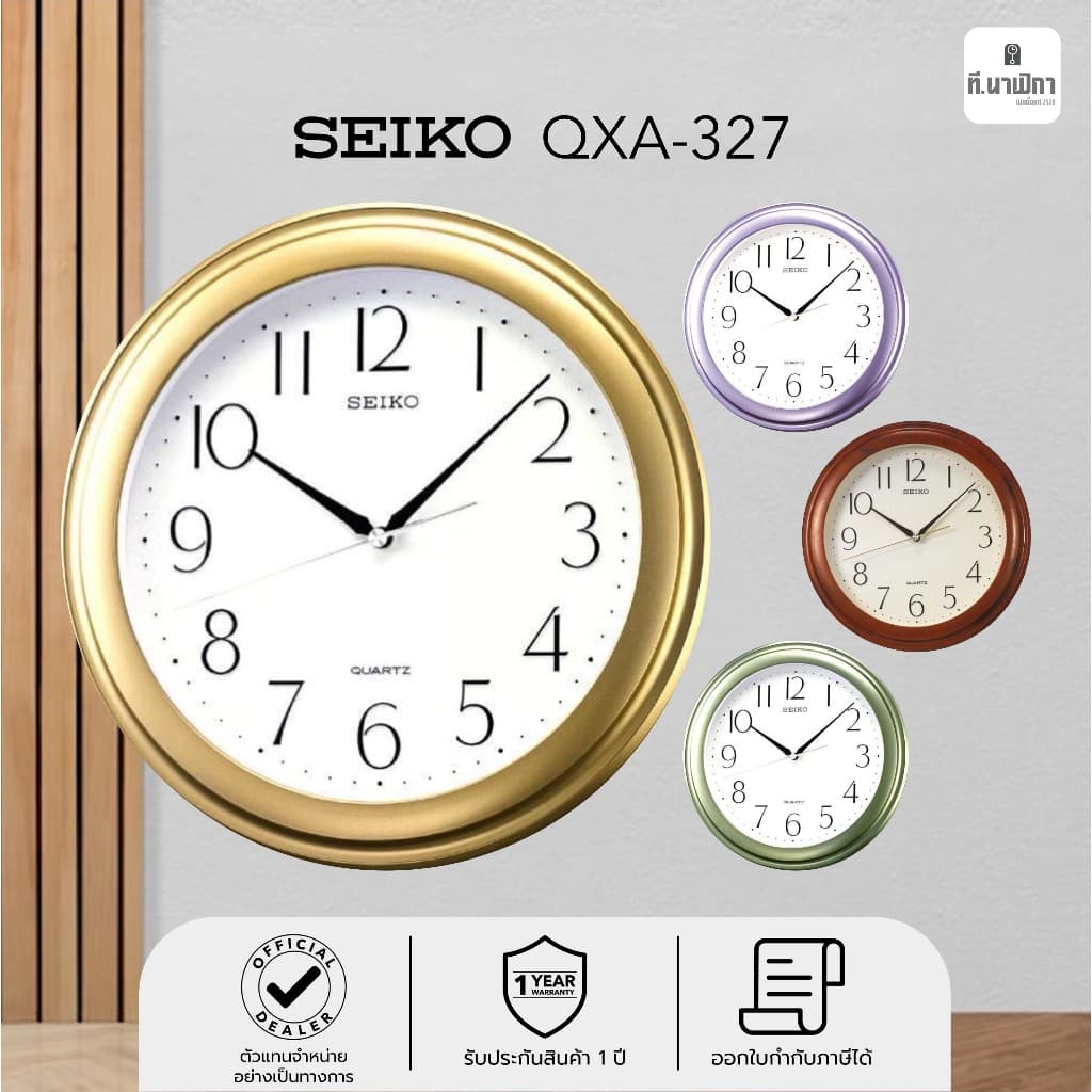 QXA327 นาฬิกาแขวนไซโก้ นาฬิกาแขวน ไซโก้ QXA327 QXA327G QXA327B QXA327M QXA327L รูปที่ 1