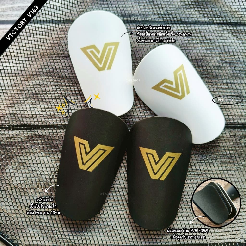 สนับแข้งจิ๋ว ขนาด 6x10cm. Victory รหัส V163 รูปที่ 1