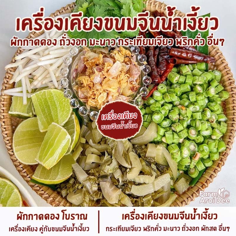 น้ำพริกน้ำเงี้ยวเชียงราย น้ำพริกน้ำเงี้ยวฟาร์มอร่อยดี เข้มข้น2เท่า ไม่เยิ้มน้ำมัน รูปที่ 8