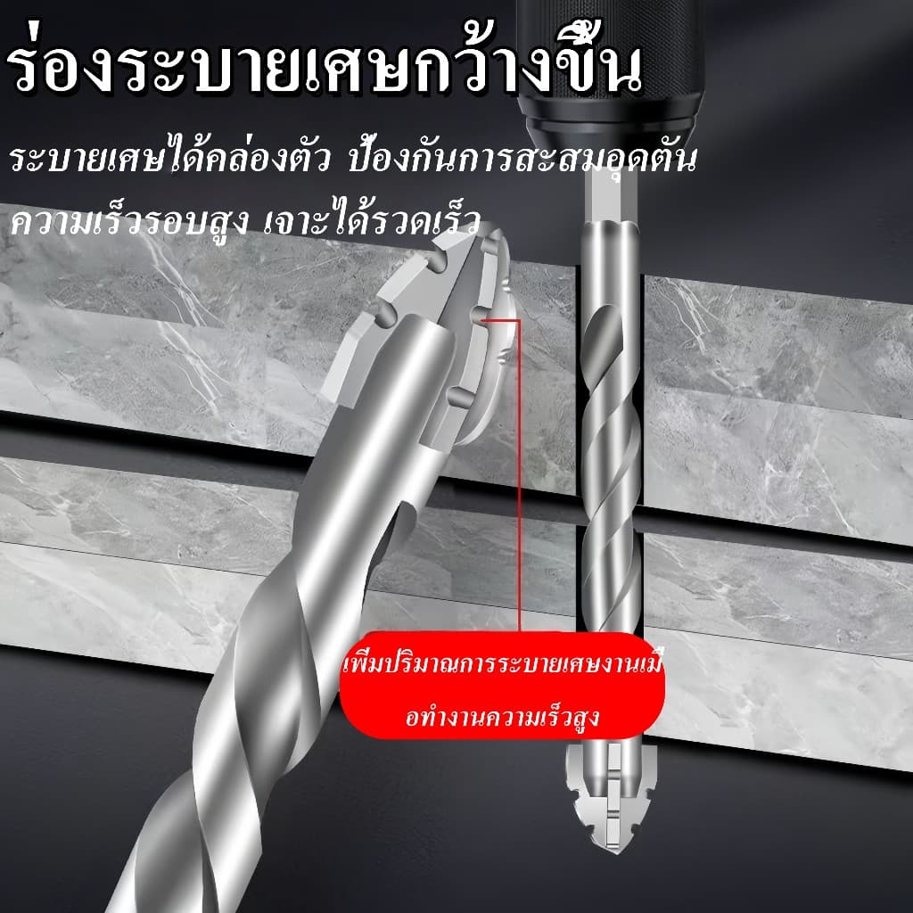 ดอกสว่านคาร์ไบด์ แข็งแรง4เท่า ชุดดอกสว่าน แกน 6เหลี่ยม 3-12MM ซิกแซกใหม่ ดอกเจาะปูน เจาะกระเบื้อง เจาะไม้ เจาะกระจก รูปที่ 2
