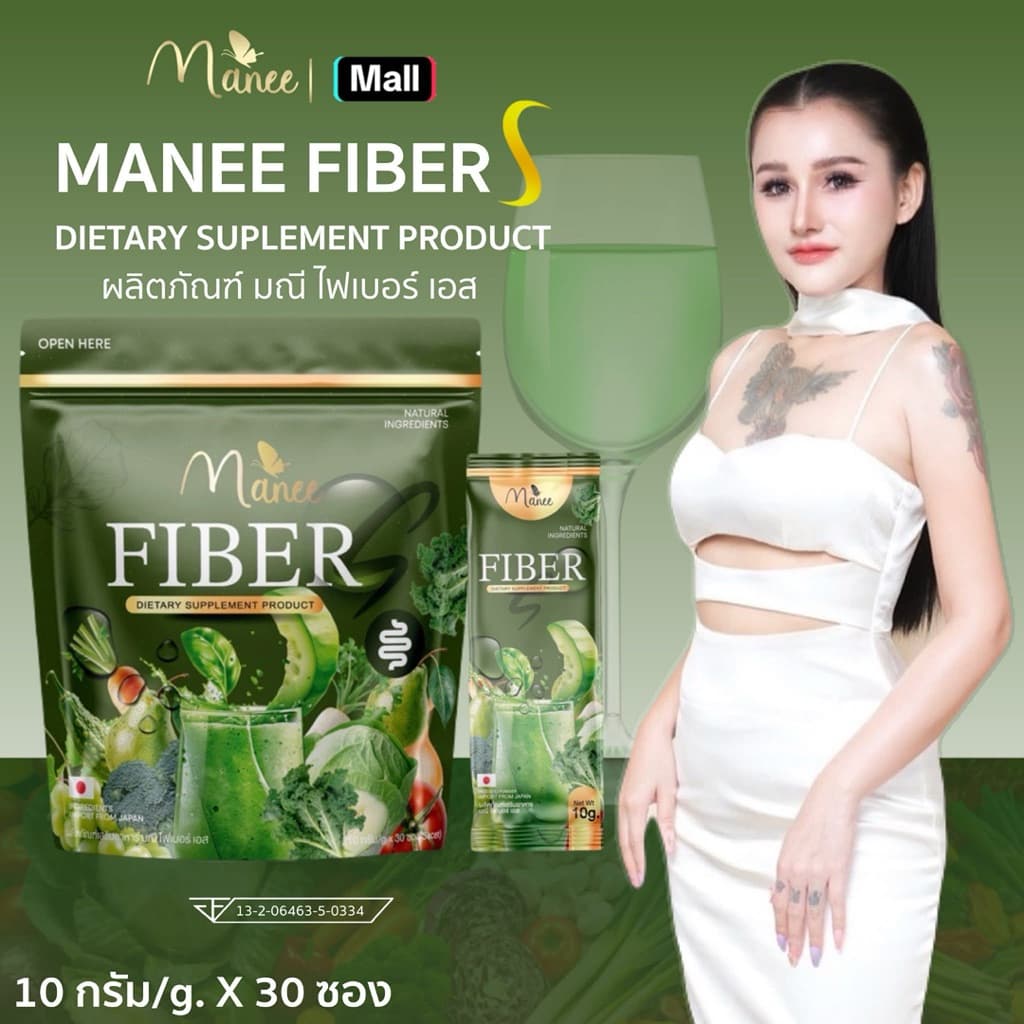 ไฟเบอร์ผัก FIBER VEGETABLE มณีไฟเบอร์เอส รูปที่ 1
