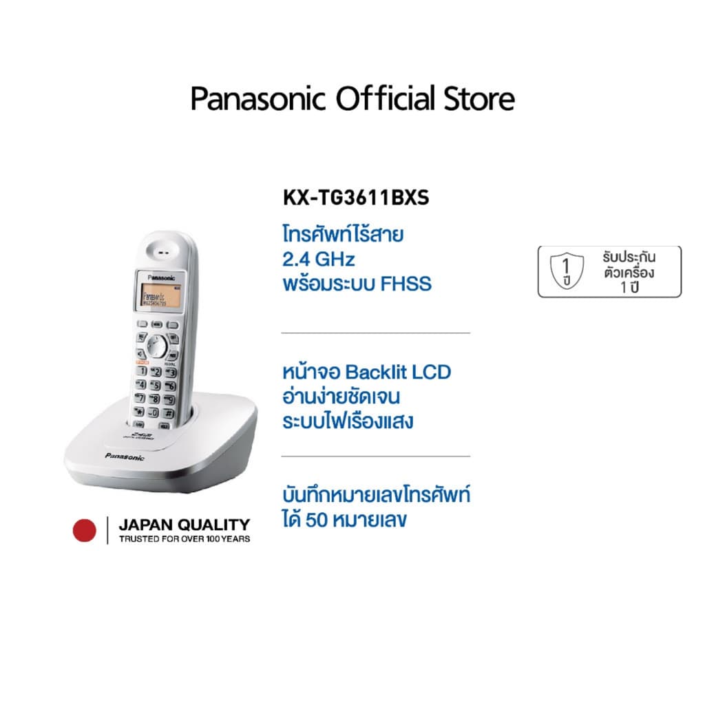 Panasonic Cordless Phone KX-TG3611BX 2.4 GHz โทรศัพท์ไร้สาย โทรศัพท์สำนักงาน โทรศัพท์บ้าน รูปที่ 2