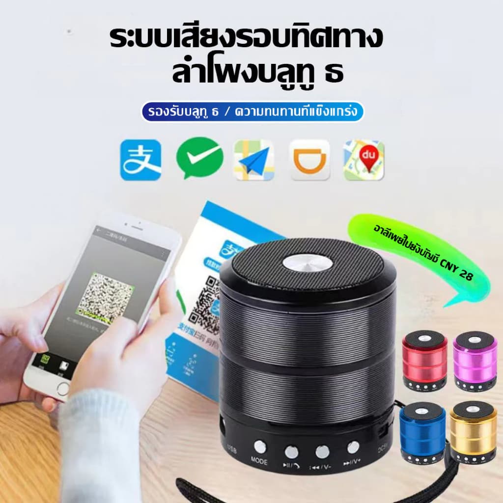 ลำโพงบลูทูธ รุ่น WS887Bluetooth Speaker 5.0 ลำโพงบลูทูธไร้สาย เสียงดี เบสหนัก น้ำหนักเบา ง่ายต่อการพกพา กันน้ำ IPX1 รูปที่ 4