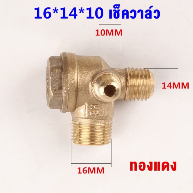 เช็ควาล์ว ปั้มลม อะไหล่ปั้มลม ออยฟรี ปั้มลมเงียบ 16x14x10mm โลหะผสมสังกะสี/ทองเหลือง รูปที่ 8