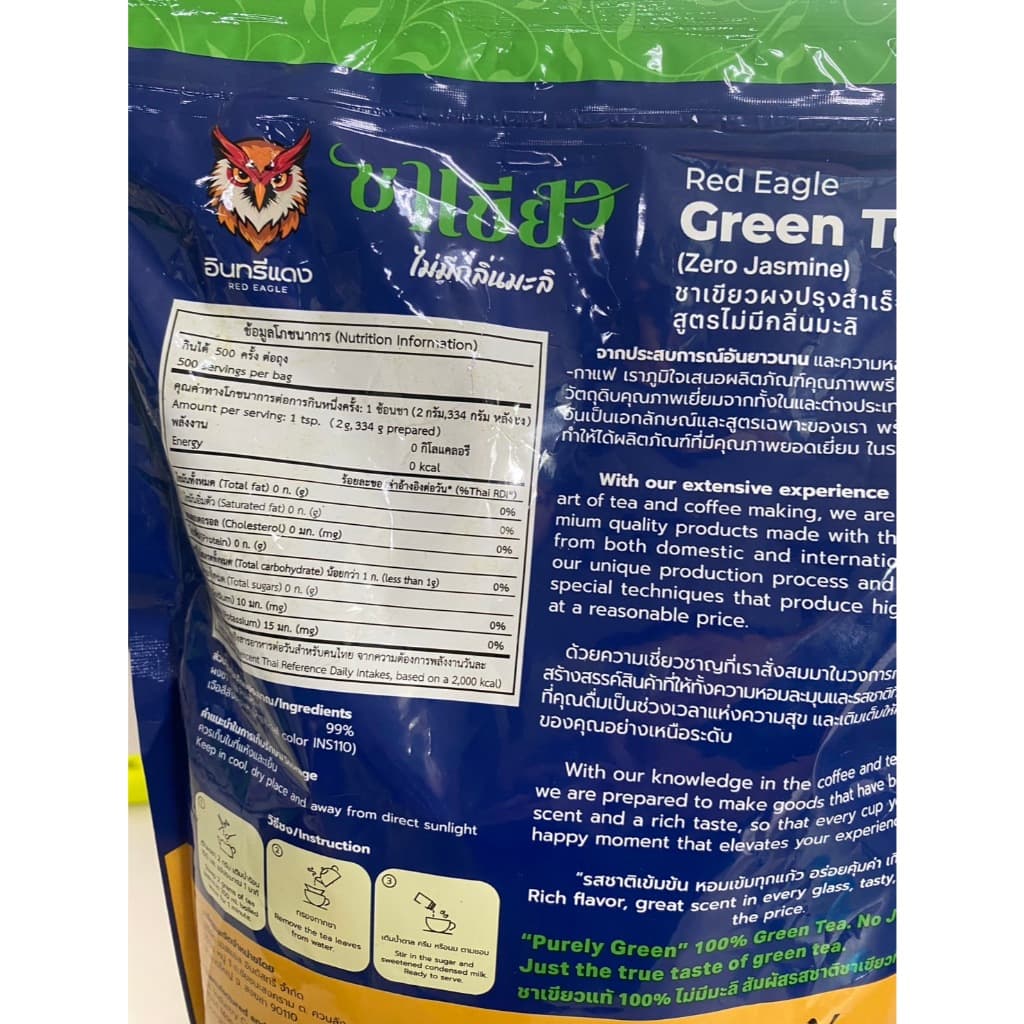 ชาใต้ ตราอินทรีแดง ตัวจบ ไม่ต้องผสม หัวชาแท้ รสชาติเข้มข้น ขนาด 1 kg. รูปที่ 6