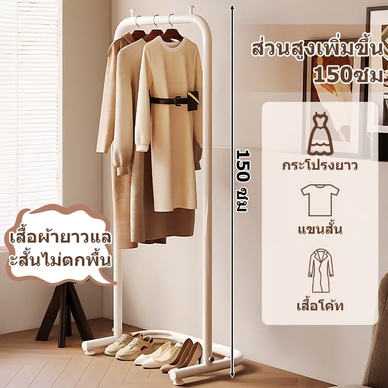 SEVENWOOD ราวแขวนผ้า แขวนกระเป๋า ราวแขวนเสื้ออเนกประสงค์ ชั้นวางเสื้อโค้ทห้องนอน รับน้ำหนักได้มาก โครงเหล็กเเข็งเเรง รูปที่ 8