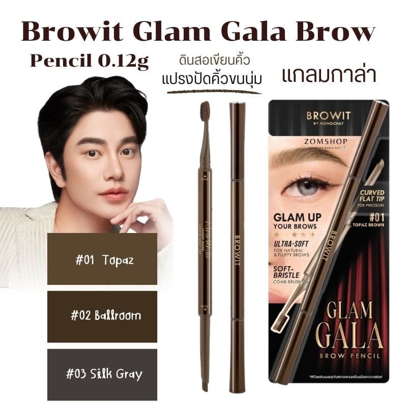 ดินสอเขียนคิ้ว Browit Glam Gala Brow Pencil 0.12g รูปที่ 1