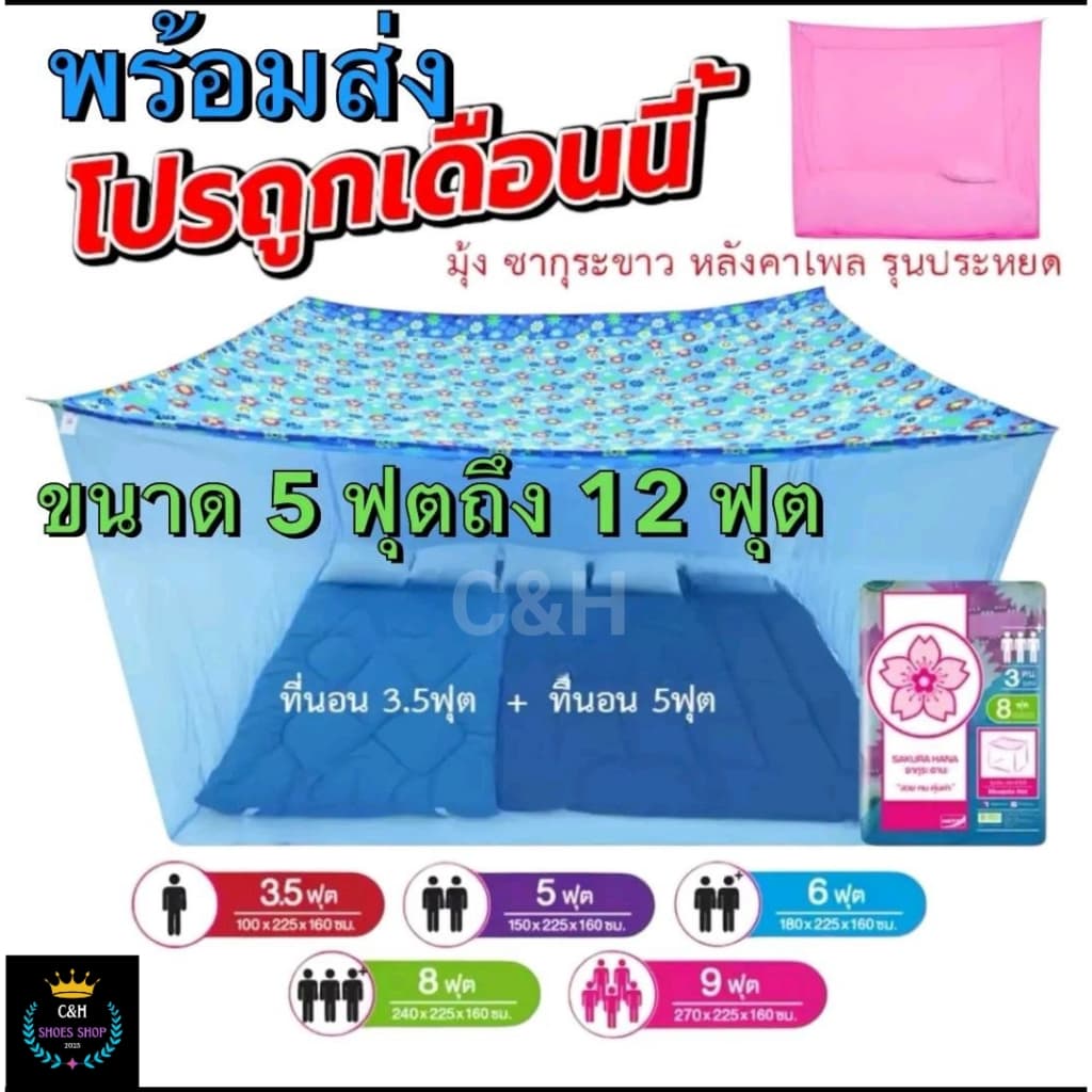 New Stock มุ้งกันยุงหลังคาโลพี มุ้งกันยุ้งหลังคาใส ขนาด 6ฟุต 8ฟุต 9ฟุต 12ฟุต สินค้าไทย รูปที่ 6