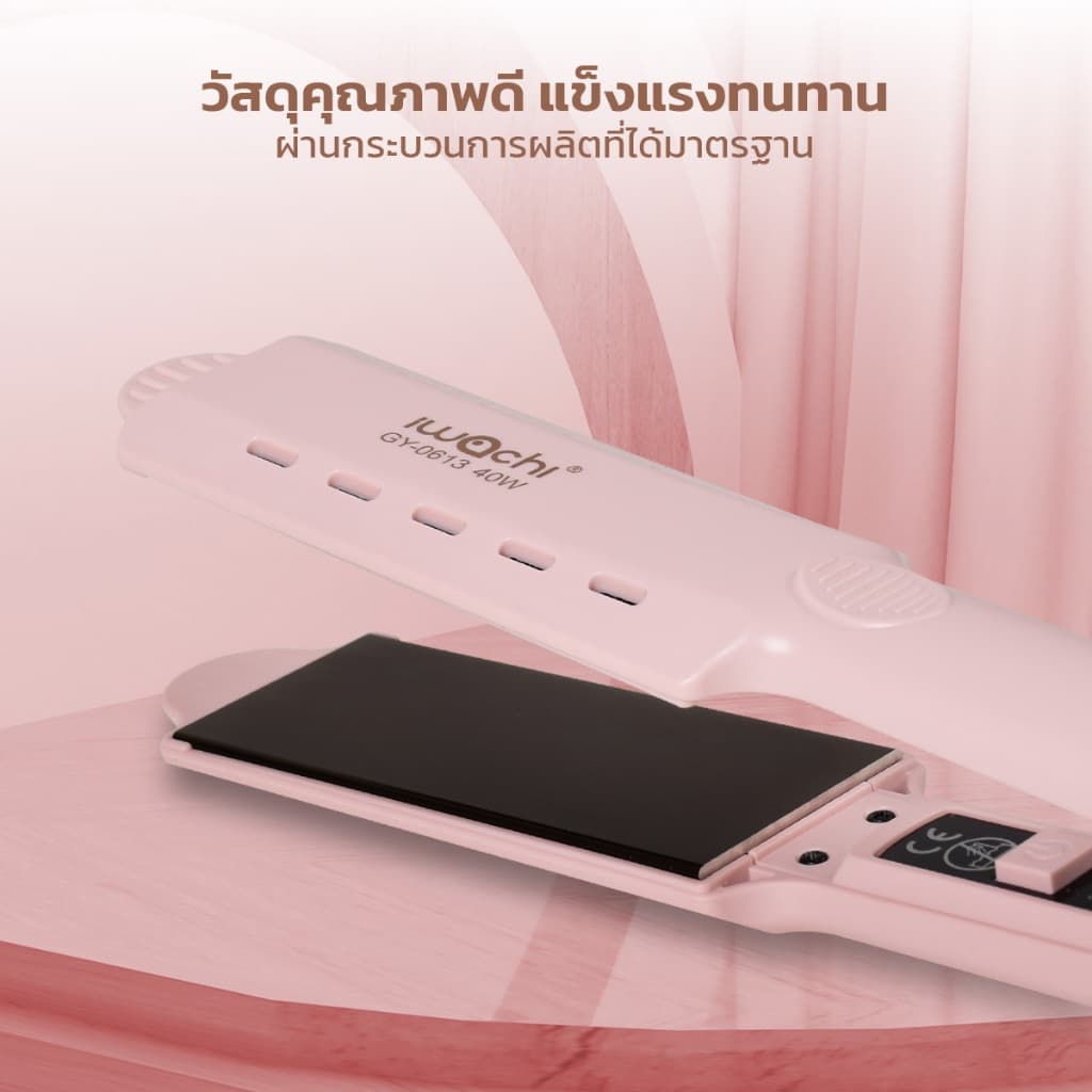 IWACHI เครื่องหนีบผม รุ่น GY-0613 40W อุณหภูมิ 5 ระดับ 140-220 องศา รูปที่ 7