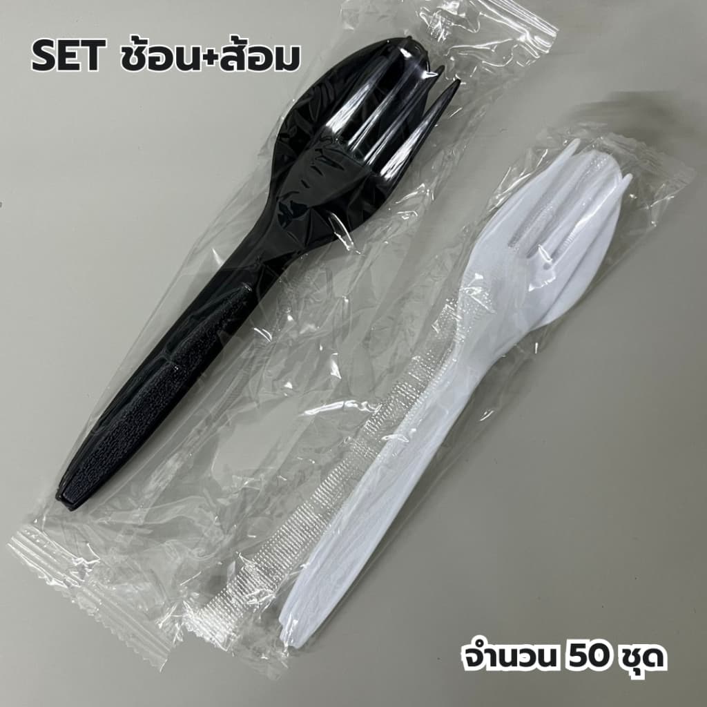 ช้อน+ส้อม ตราดอกบัว สีขาว,สีดำ 1แพ็ค50ชุด ชุดช้อนส้อม ช้อนสำหรับตักอาหาร ปลอดภัย คุณภาพดี *ออกใบกำกับภาษี* รูปที่ 1