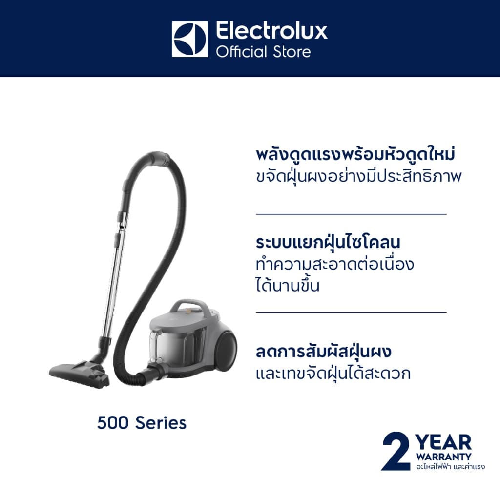 Electrolux เครื่องดูดฝุ่นชนิดกล่องเก็บฝุ่น 500 รุ่น EFC52614 รูปที่ 1