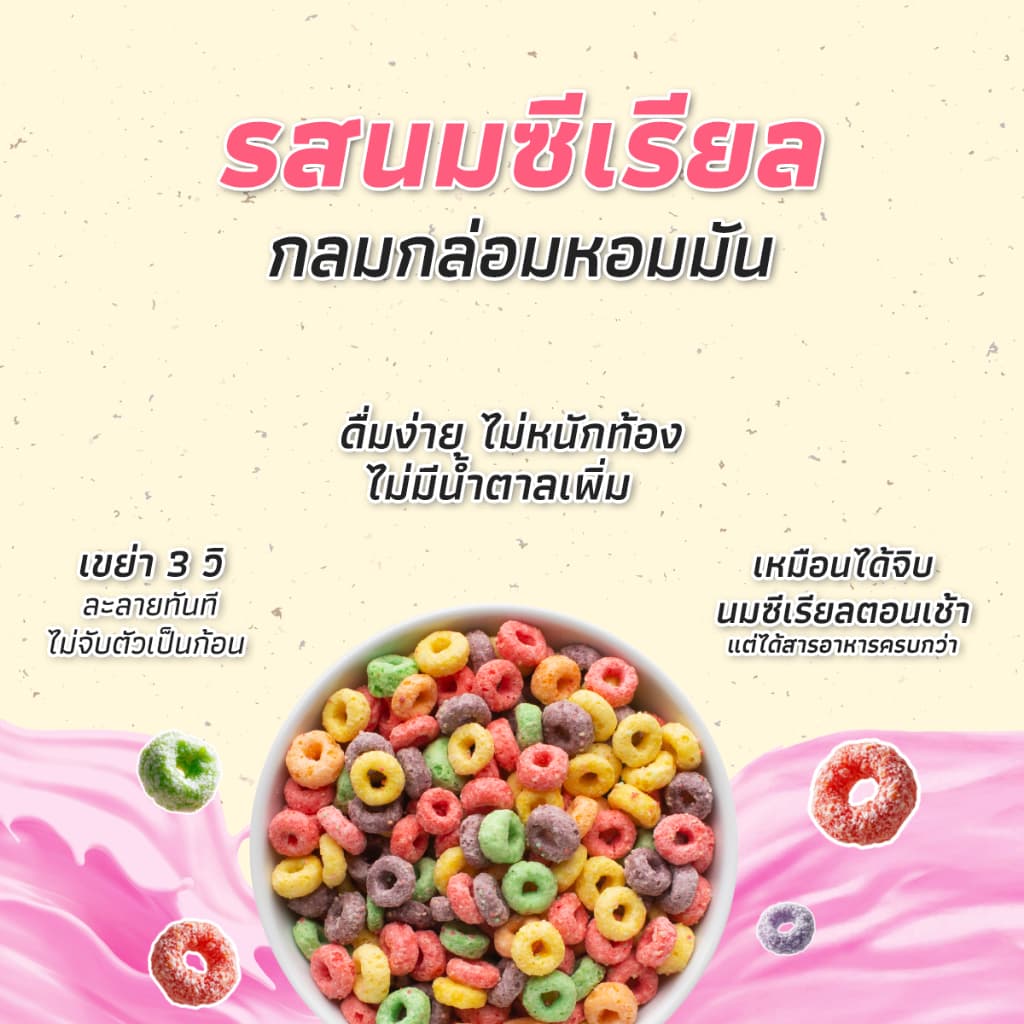 SUPADUCK Whey Protein Isolate Cereal Milk Flavor 40g Ready-to-Mix Bottle | เวย์โปรตีน ไอโซเลท รสนมซีเรียล ขวดพร้อมชง รูปที่ 4