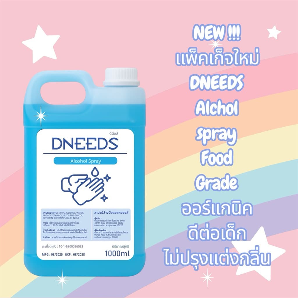 แอลกอฮอล์ ไม่ปรุงแต่งกลิ่นใดๆALCOHOL HAND SPRAY 75% ขนาด1แกลลอน/1000ml รูปที่ 1