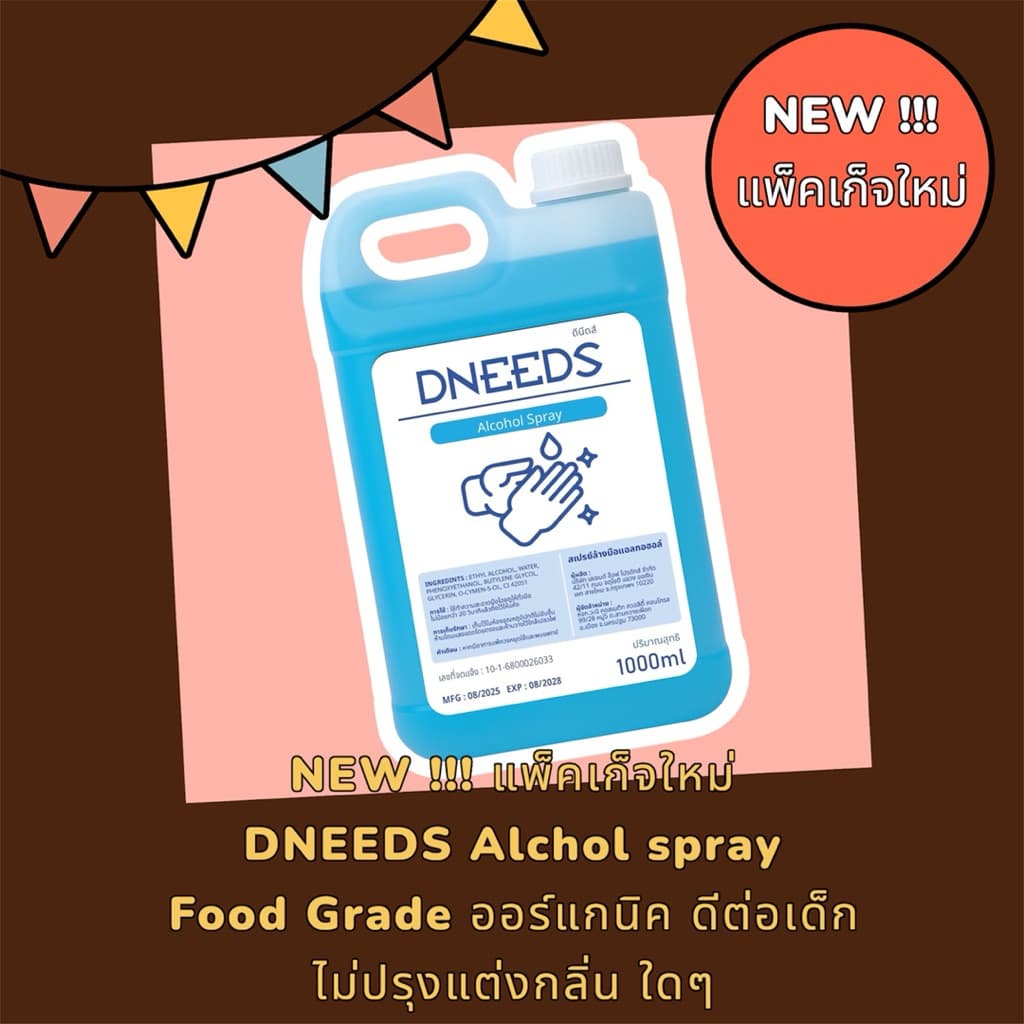 แอลกอฮอล์ ไม่ปรุงแต่งกลิ่นใดๆALCOHOL HAND SPRAY 75% ขนาด1แกลลอน/1000ml รูปที่ 8