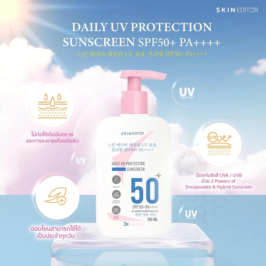 ถูก/แท้/มีไลฟ์ ครีม กันแดด สครับ Skin Editor Body Cream/Body Scrub สกิน เอดิเตอร์ ครีมทาผิวกาย กันแดดผิวป๊อป สครับผิว รูปที่ 7