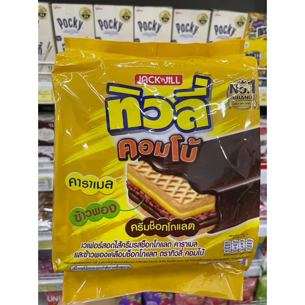 ขนม 5 บาท เบงเบง ทิวลี่ ครีโก้ กัสเซ่น ฟันโอ แคลชีส เวเฟอร์ คุกกี้ รูปที่ 3