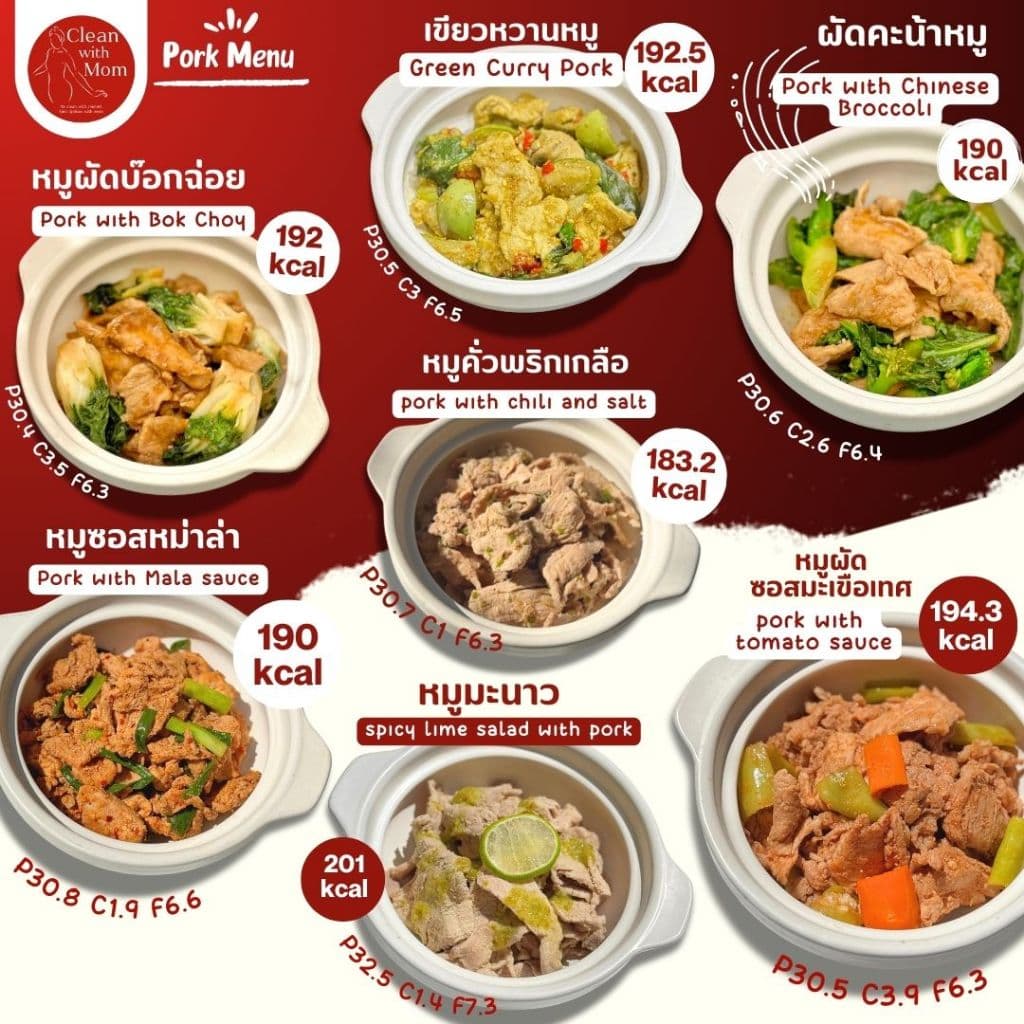 อาหารคลีน หมู ปลา ไก่ 14 วัน 44 มื้อ โปรตีนสูง อิ่มนาน คุมแคล พร้อมทาน | Clean with Mom รูปที่ 9
