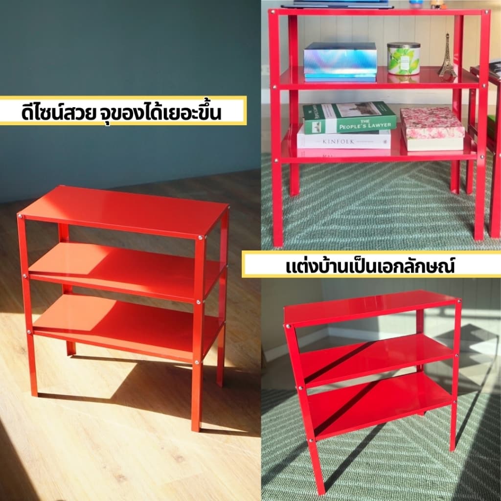 จริงใจโฮม เฟอร์นิเจอร์ ชั้นวางของเหล็ก 2ชั้น GIGI สีแดง รูปที่ 6