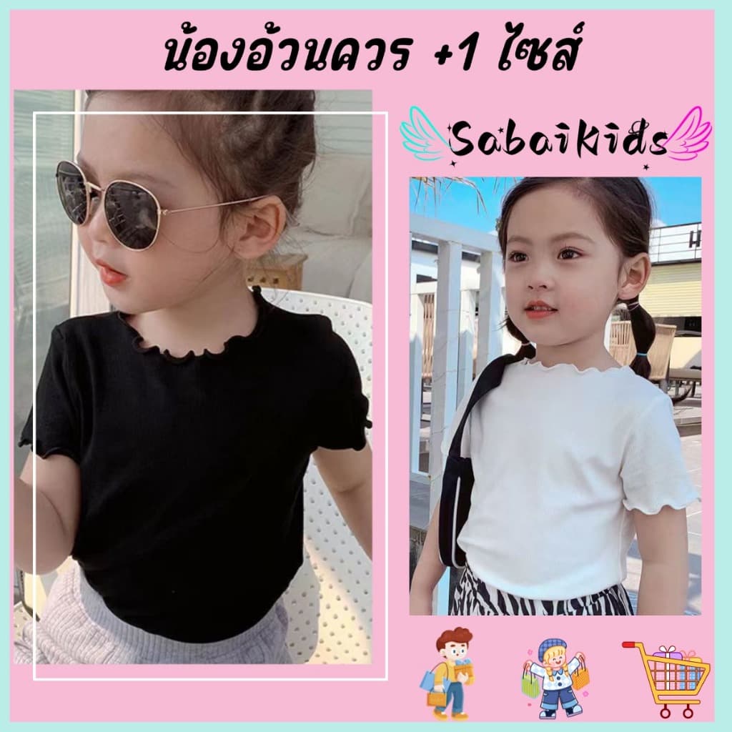 เสื้อเเขนสั้นเด็กหญิง เสื้อยืดเด็กหญิง สีพื่น ขอบใบบัว ดีไซส์แฟชั่น สไตล์เกาหลี ทันสมัย ในไทย มี 8 สี รูปที่ 1