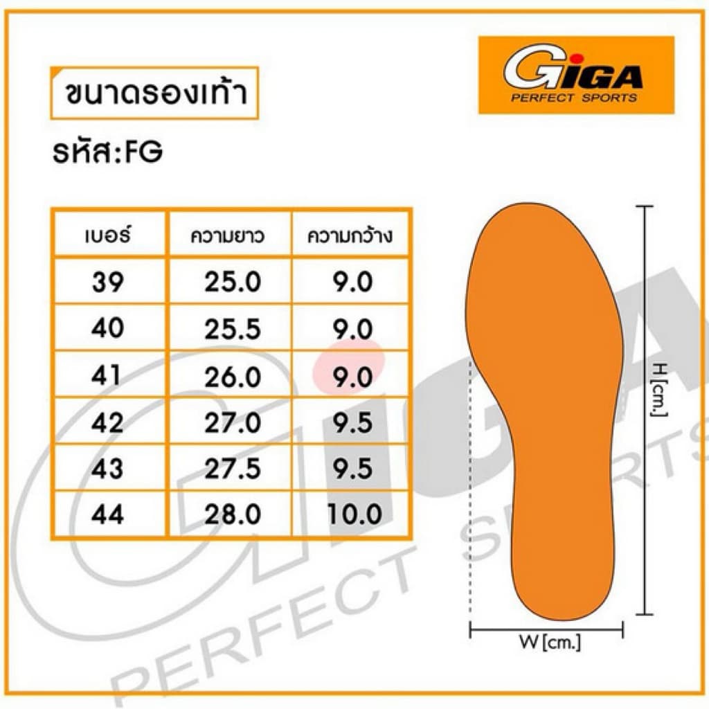 GiGA FUTSAL รองเท้าฟุตซอล รุ่น FGP1/FGP2/FGP3 รูปที่ 7