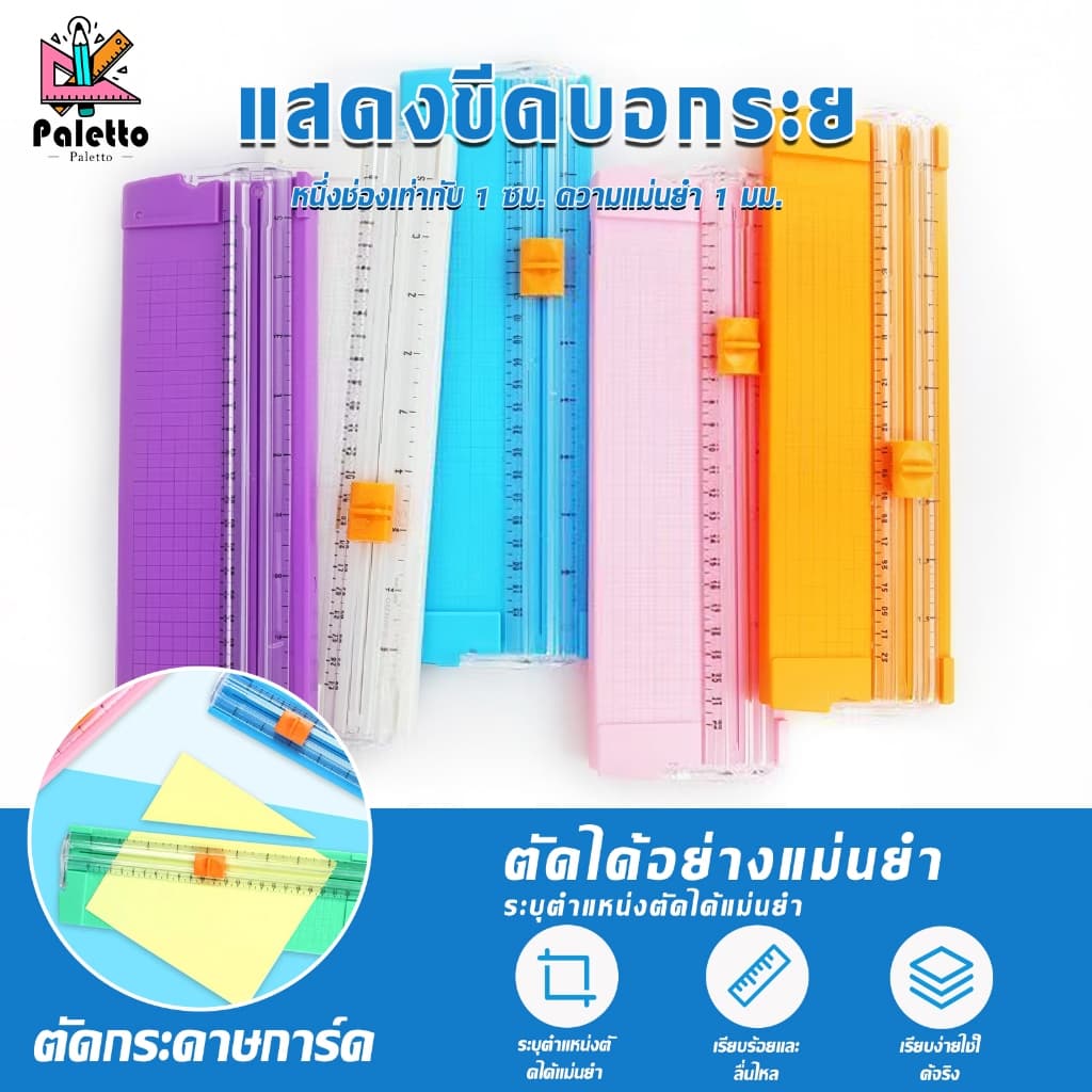 เครื่องตัดกระดาษ ขนาด 365*95 มม ตัดได้ทั้งด้านกว้างและยาว เครื่องตัดสำหรับกระดาษขนาด A4 หัวตัดถอดออกได้ ตัดกระดาษการ์ด รูปที่ 3