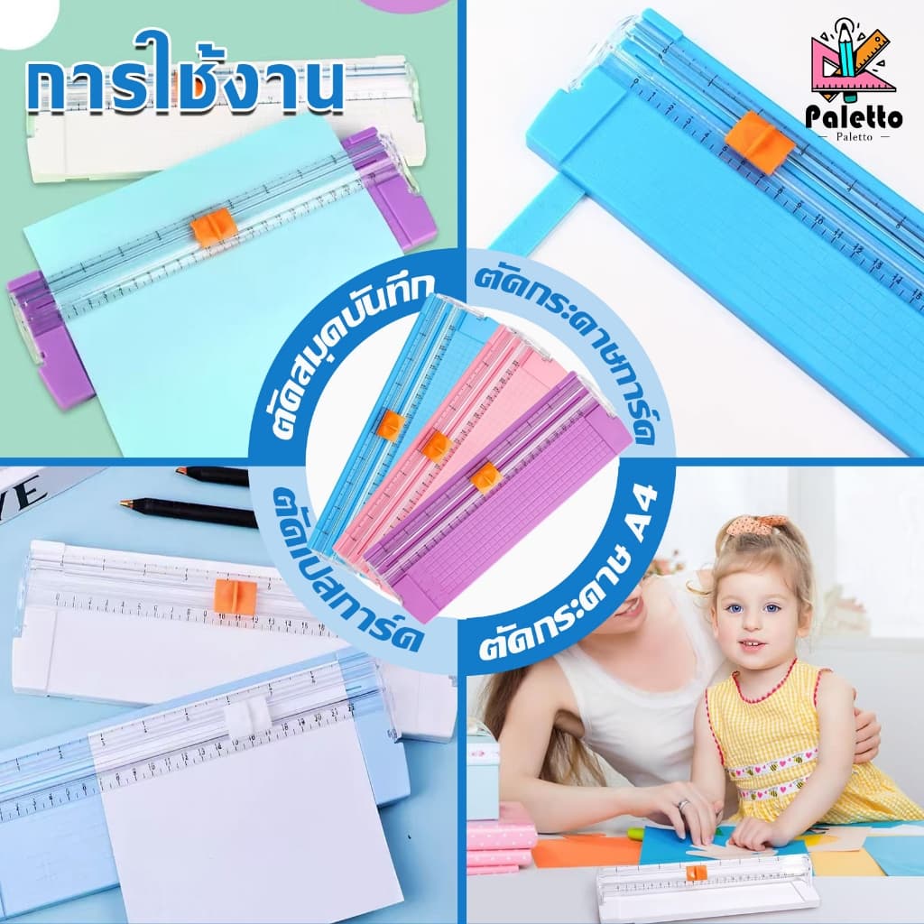 เครื่องตัดกระดาษ ขนาด 365*95 มม ตัดได้ทั้งด้านกว้างและยาว เครื่องตัดสำหรับกระดาษขนาด A4 หัวตัดถอดออกได้ ตัดกระดาษการ์ด รูปที่ 8