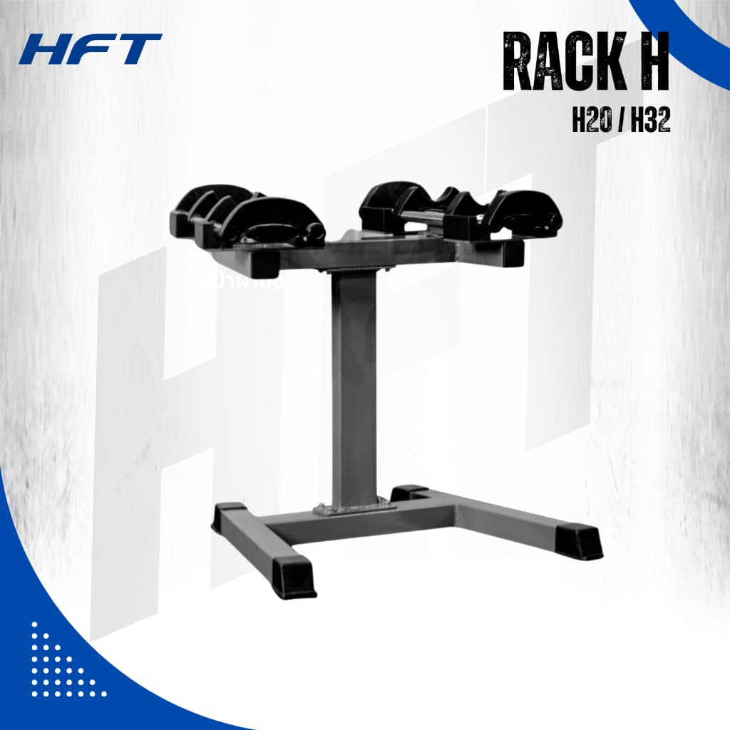 ขาตั้งดัมเบล H20 H32 ชั้นวางดัมเบล ที่วางดัมเบล Rack 2 ขนาด ดัมเบลออกกำลังกาย ใช้คู่กับดัมเบลปรับระดับได้ - Homefittools รูปที่ 3
