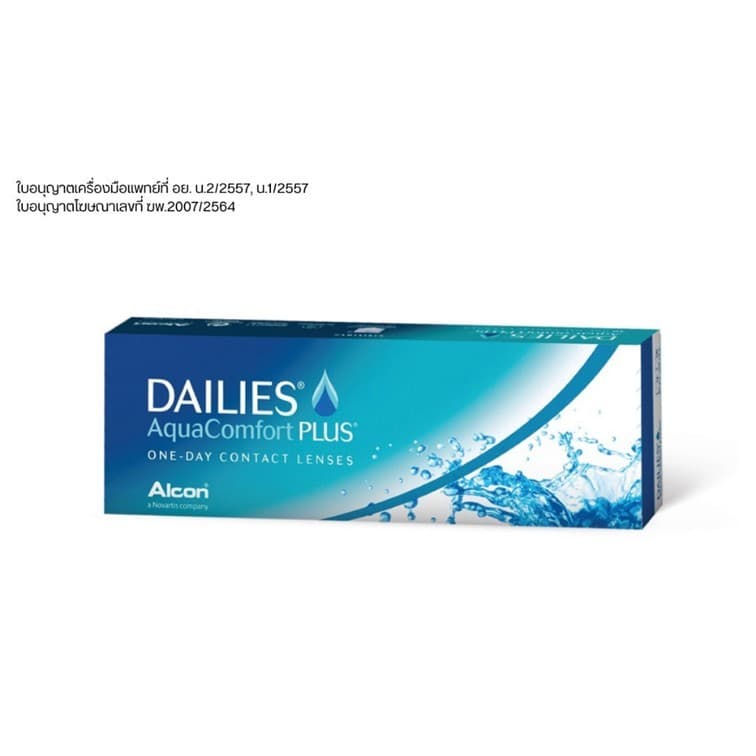 Alcon Dailies Aqua Comfort Plus รายวัน คอนแทคเลนส์ใส ออลคอน จำนวน/กล่อง 30 ชิ้น รูปที่ 3