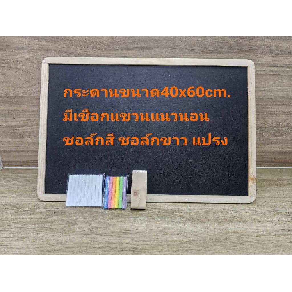 กระดานดำขนาด40x60cm. รูปที่ 2