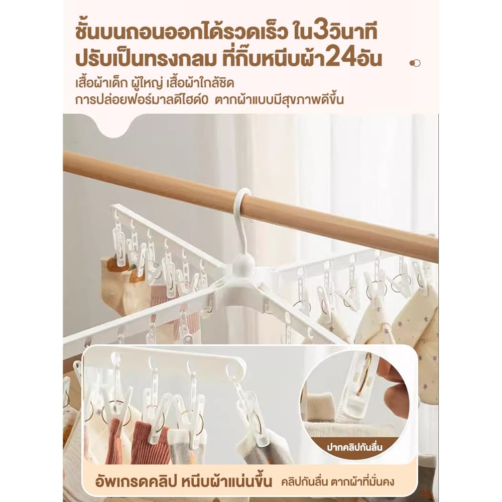 ราวตากผ้า สแตนเลส ราวแขวนผ้าเช็ดหน้า ที่แขวนเสื้อเด็ก ที่แขวนเสื้อทารก เสาแขวนผ้า 16 เสา พับเก็บได้ ถอดออกได้ ผ้าเด็ก รูปที่ 5