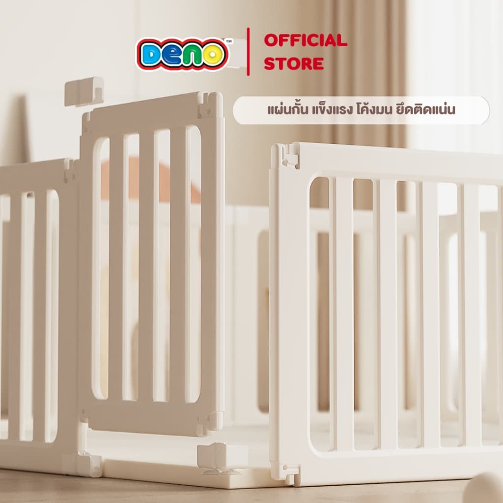 DENO คอกกั้น คอกกั้นมูจิ Muji คอกแบบต่อ คอกกั้น 2 IN 1 รูปที่ 3