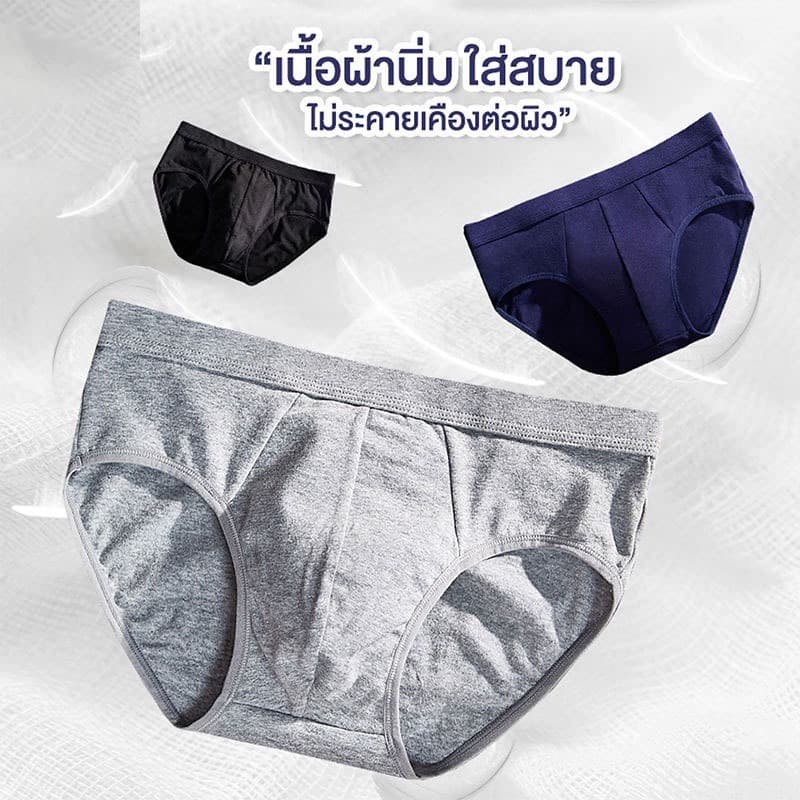 #241 กางเกงในตัววี ผู้ชาย ผ้านิ่มพิเศษ สีฟ้าและสีเทา V-Shape กางเกงในผู้ชาย ผ้านิ่มใส่สบาย Man Clothing รูปที่ 6