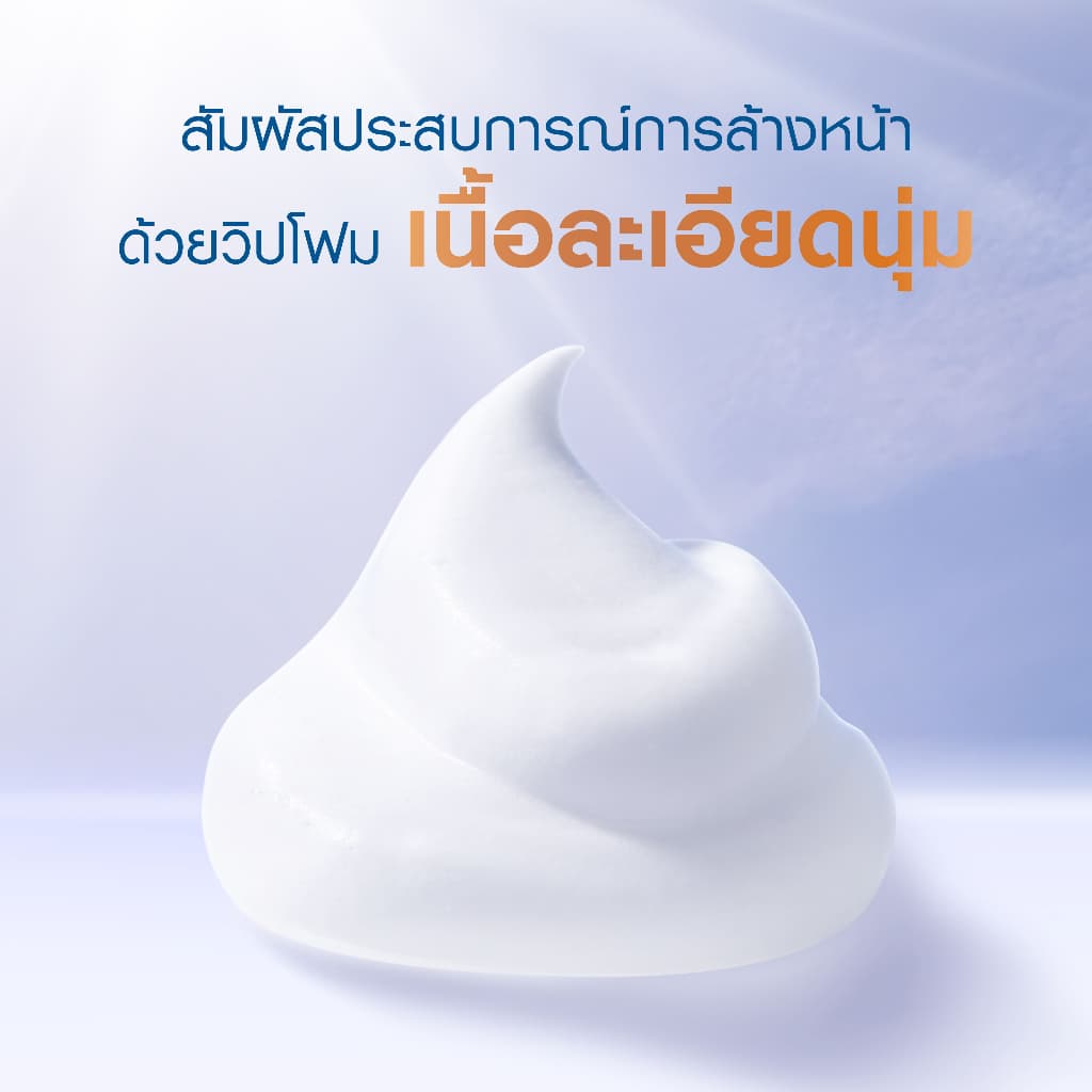 นีเวีย ลูมินัส สกิน โกลว์ วิป วอช โฟม 100 มล. โฟมล้างหน้าผิวฉ่ำเด้ง 2 ชิ้น NIVEA รูปที่ 5