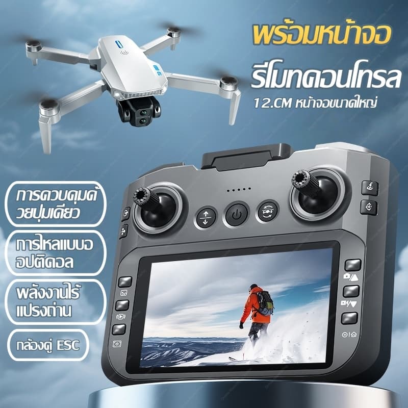 DJI level Drone โดรน โดรนติดกล้อง รีโมทคอนโทรลหน้าจอ 5.5 นิ้ว 5G WIFI FPV Brushless โดรน พร้อมด้วย 8K HD กล้อง RC โดรน