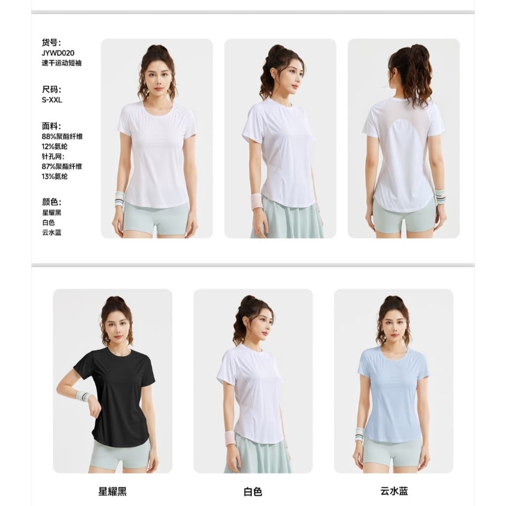 เสื้อยืดออกกำลังกายใส่วิ่ง เล่นฟิตเนสโยคะ เสื้อยืดลำลองระบายอากาศได้ดี ทรงสวยด้านหน้าออกแบบ JYMD020 รูปที่ 8